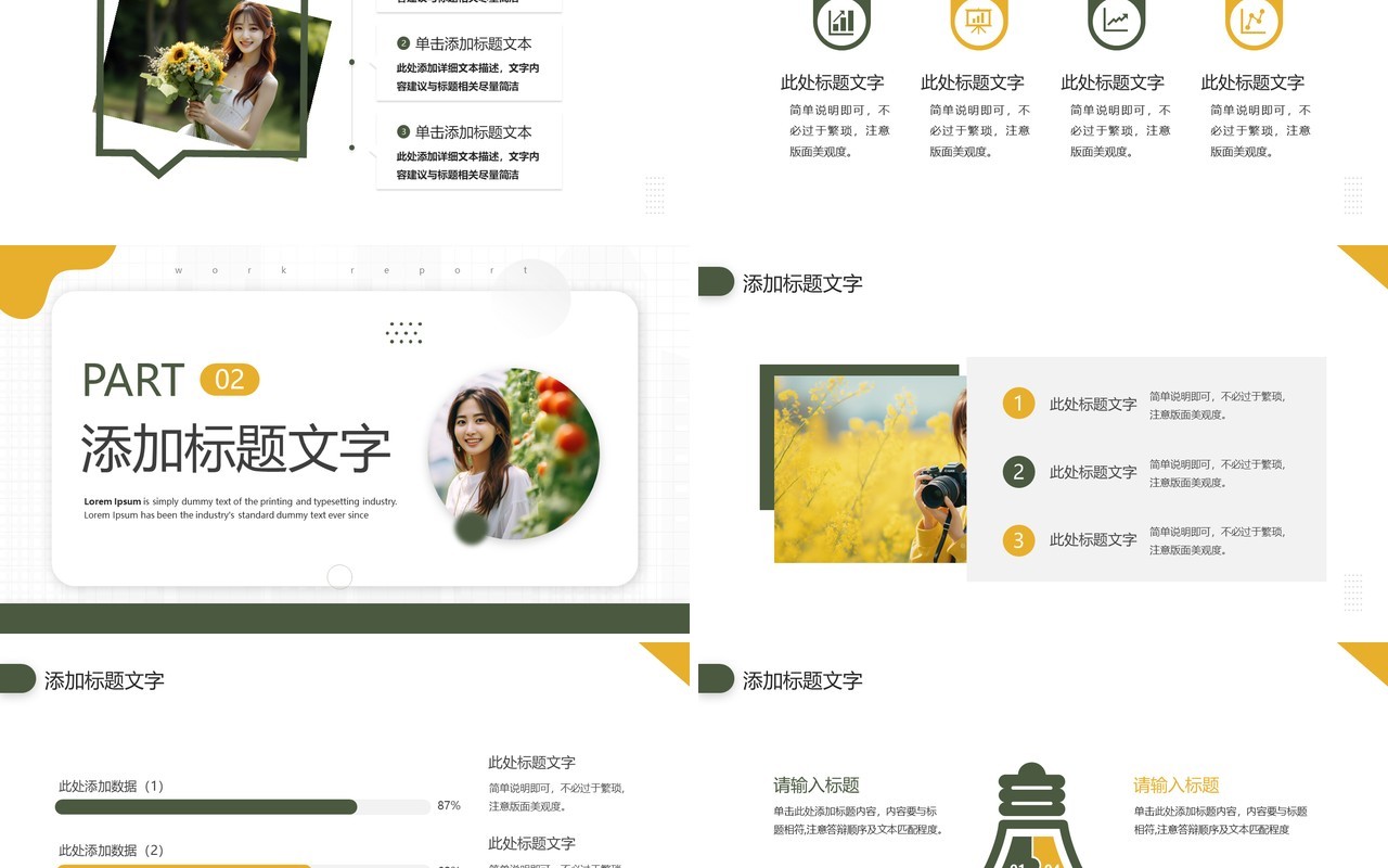 绿色简约风大学班委竞选PPT模板