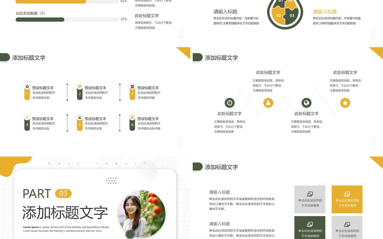 绿色简约风大学班委竞选PPT模板