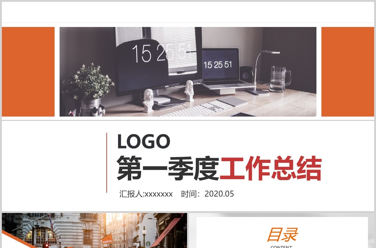 第一季度工作总结汇报PPT模板