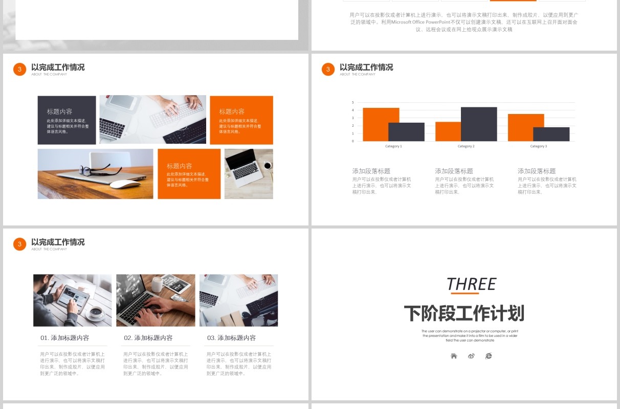 第一季度工作总结汇报PPT模板