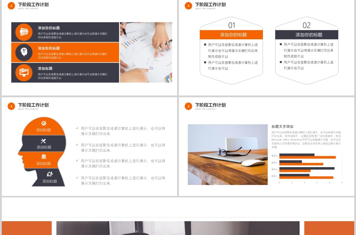 第一季度工作总结汇报PPT模板