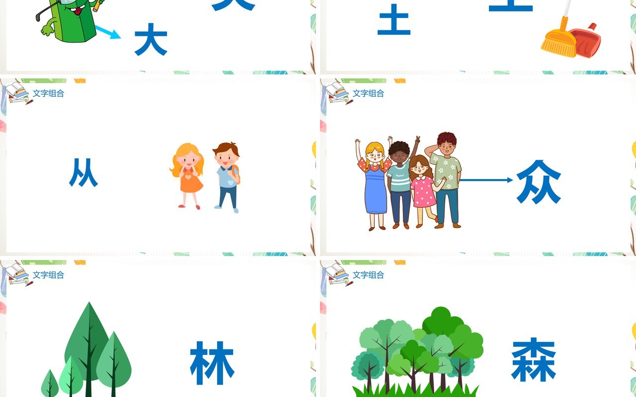 部编版一年级语文上册日月明课件PPT模板