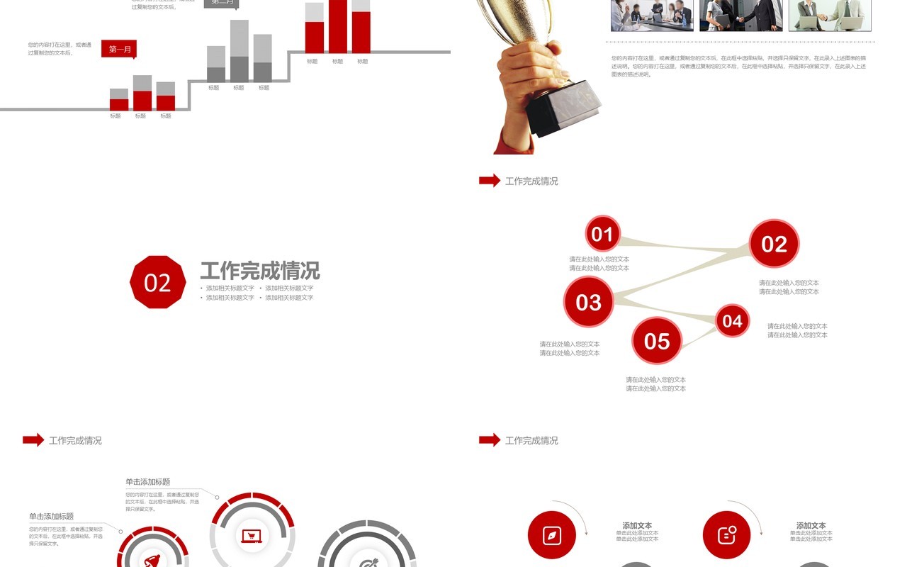 汇报个人个人工作汇报总结ppt