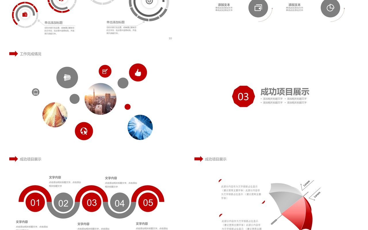 汇报个人个人工作汇报总结ppt