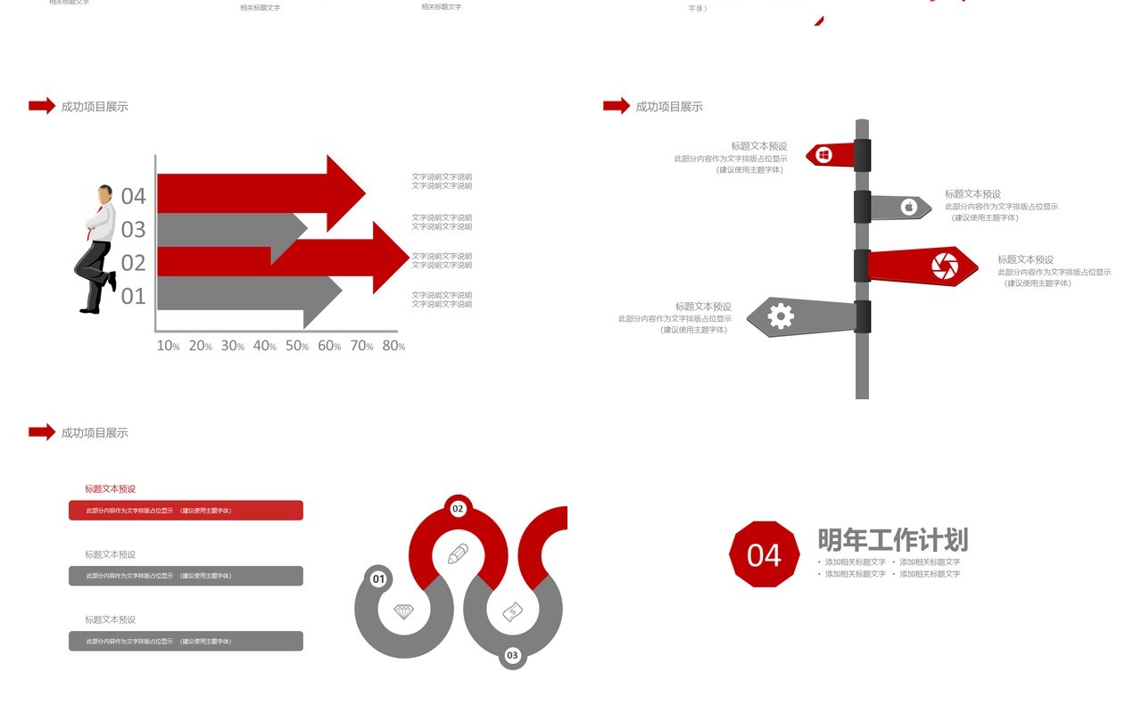 汇报个人个人工作汇报总结ppt