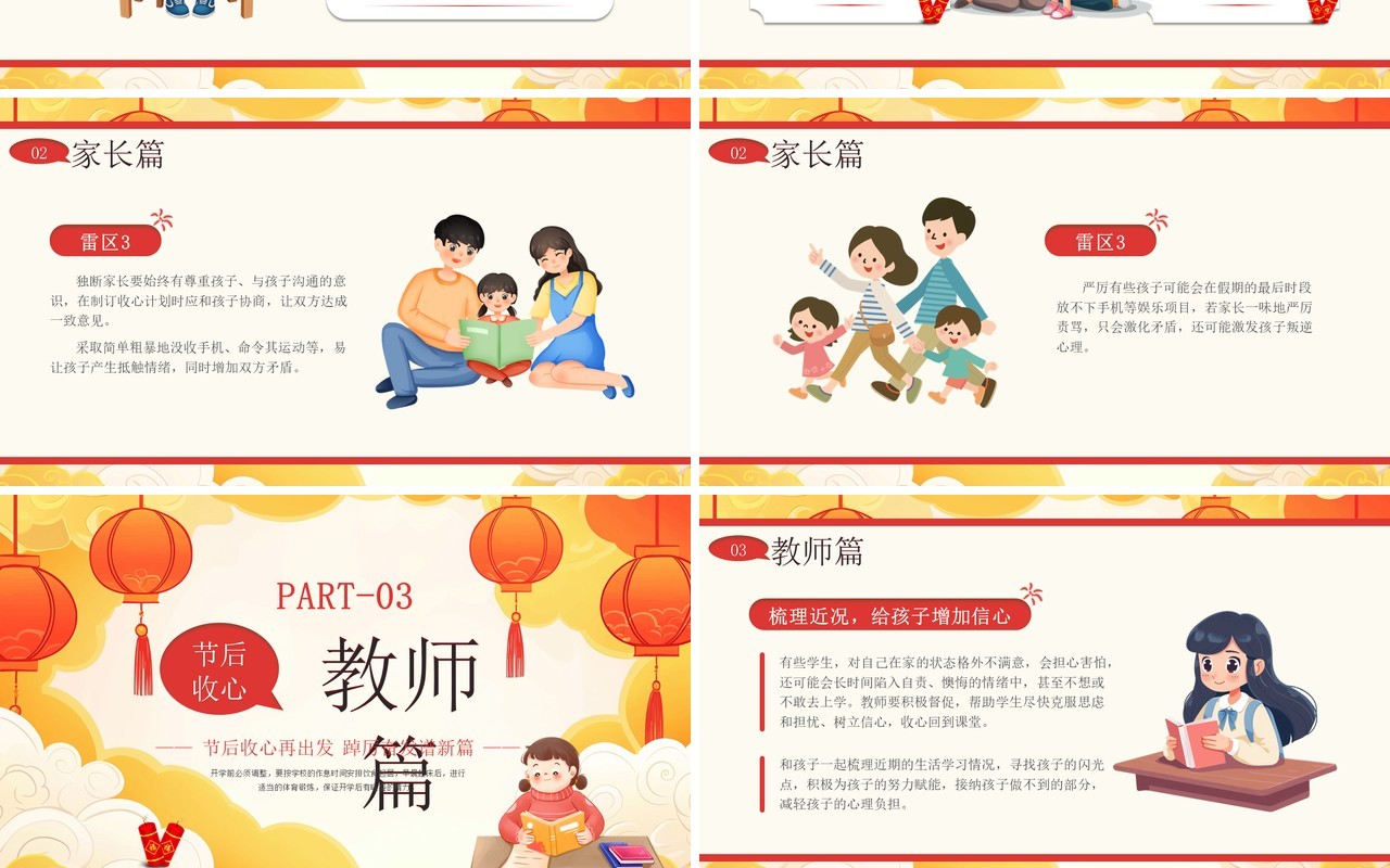 黄色卡通风节后收心元气满满PPT模板
