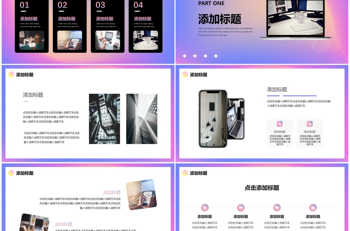 紫色渐变商务风季度工作总结PPT通用模板