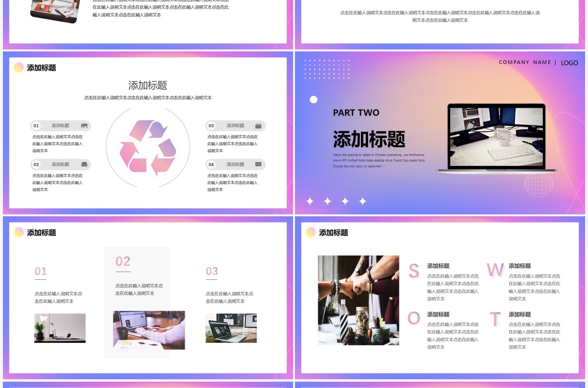 紫色渐变商务风季度工作总结PPT通用模板