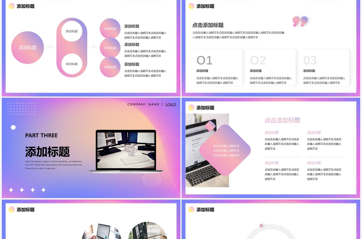 紫色渐变商务风季度工作总结PPT通用模板