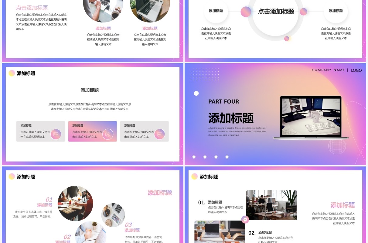 紫色渐变商务风季度工作总结PPT通用模板