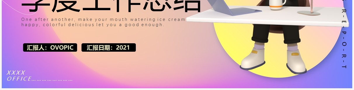 紫色渐变商务风季度工作总结PPT通用模板