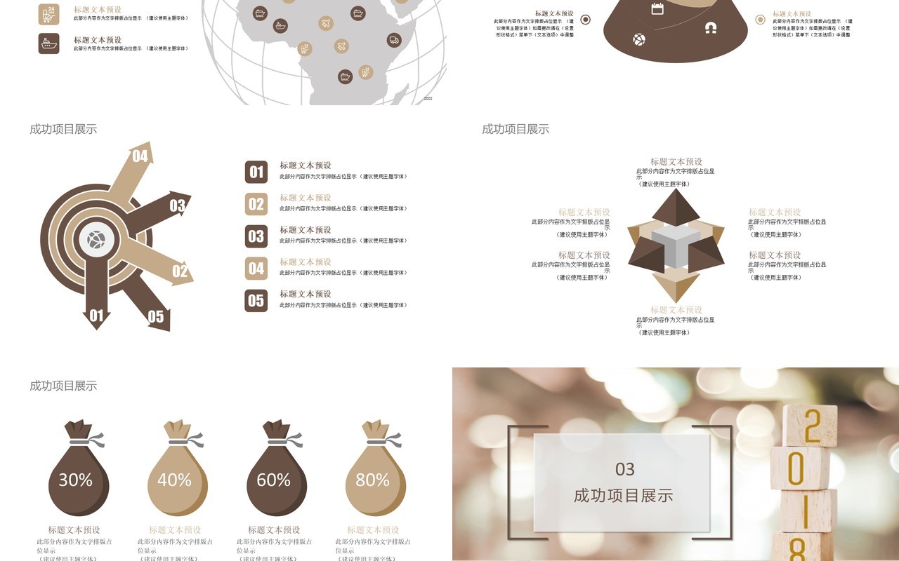 光感个人工作汇报总结ppt