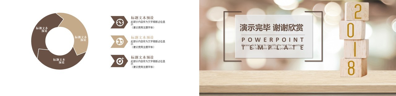 光感个人工作汇报总结ppt