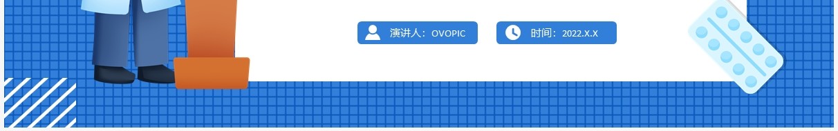 蓝色卡通医疗小儿惊厥病例分析PPT模板