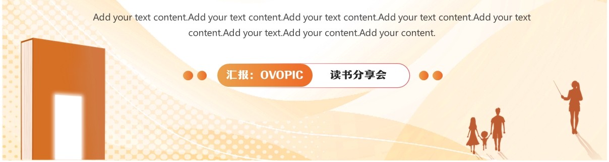 黄色简约卡通风创意阅读点亮生活PPT模板