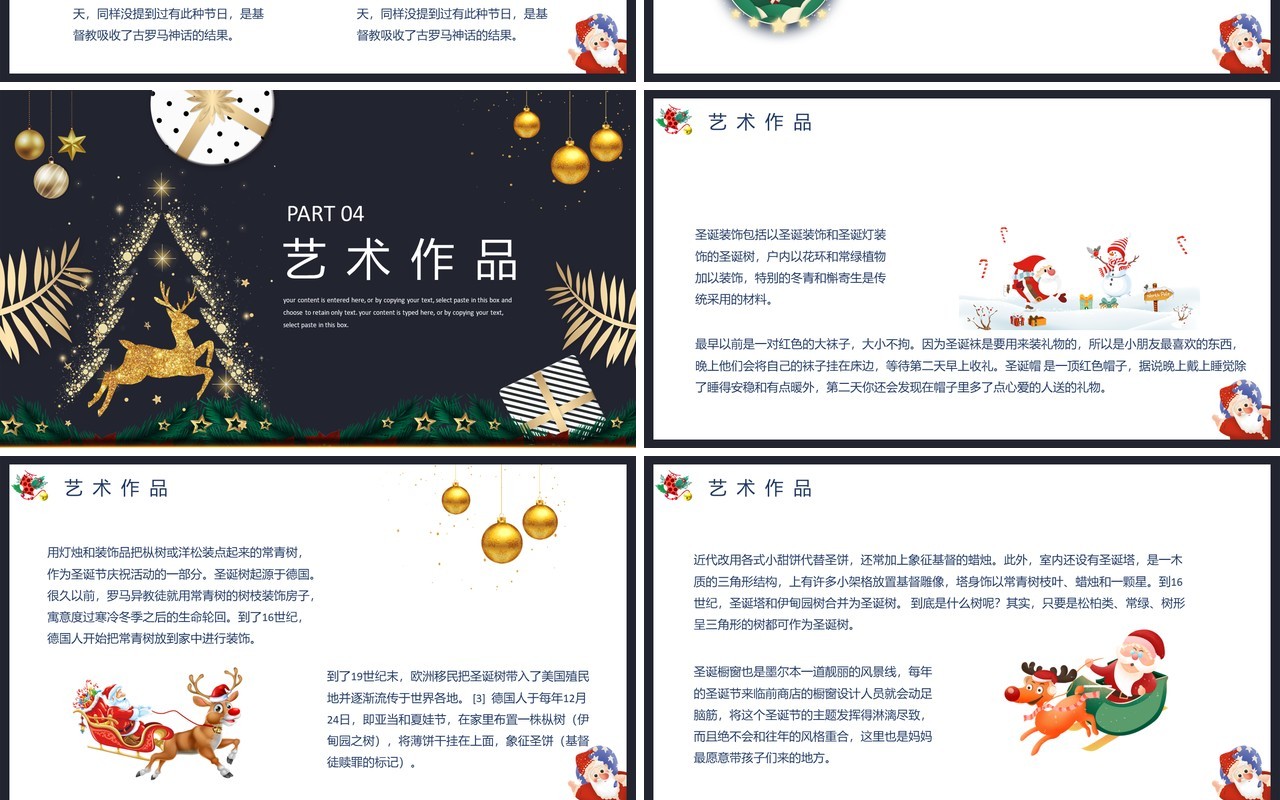 创意设计卡通风圣诞节介绍PPT模板