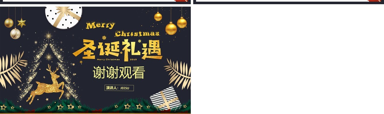 创意设计卡通风圣诞节介绍PPT模板