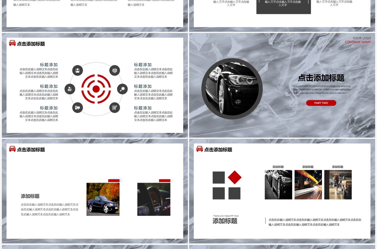 黑色简约风汽车品牌介绍产品发布动态PPT模板