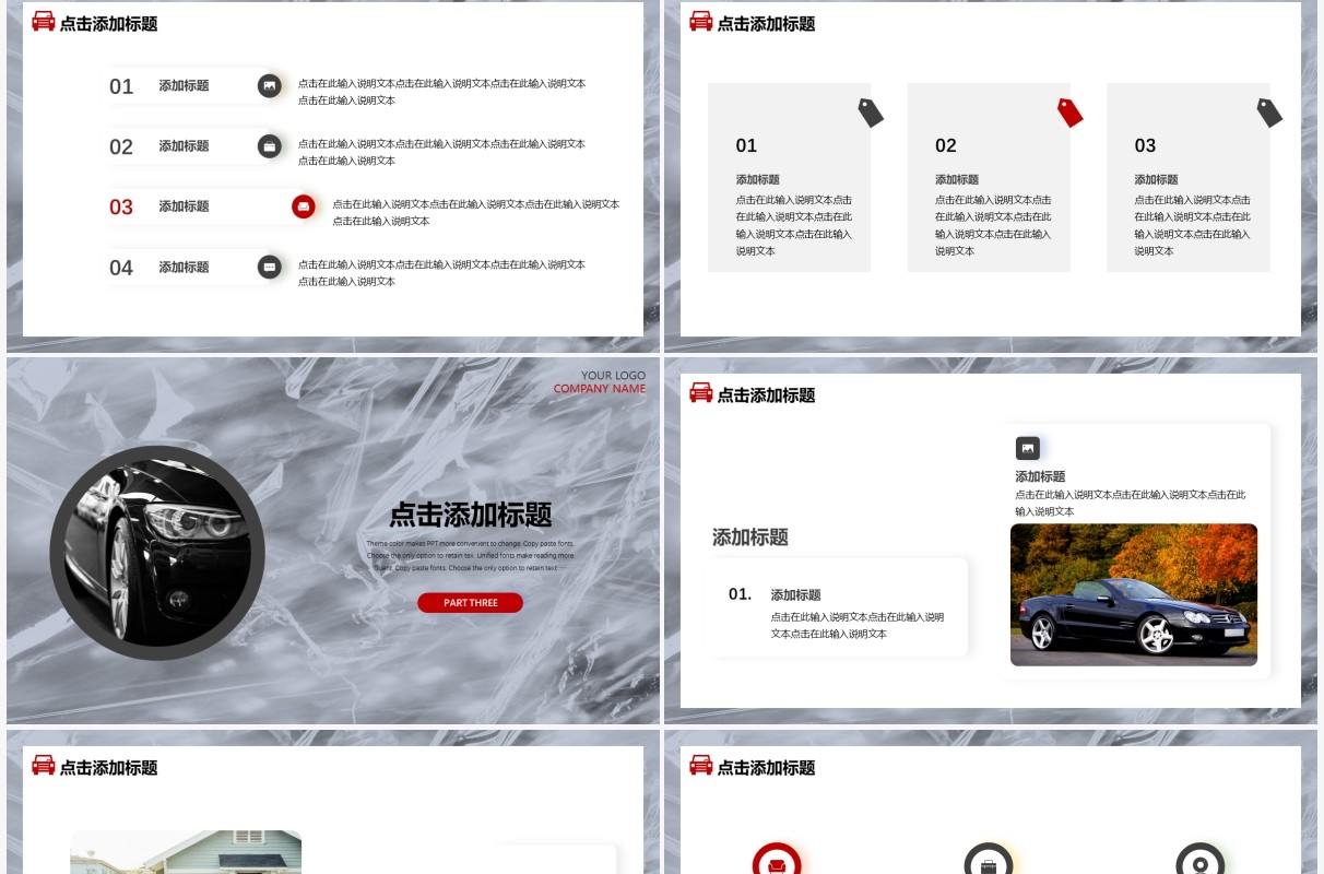 黑色简约风汽车品牌介绍产品发布动态PPT模板