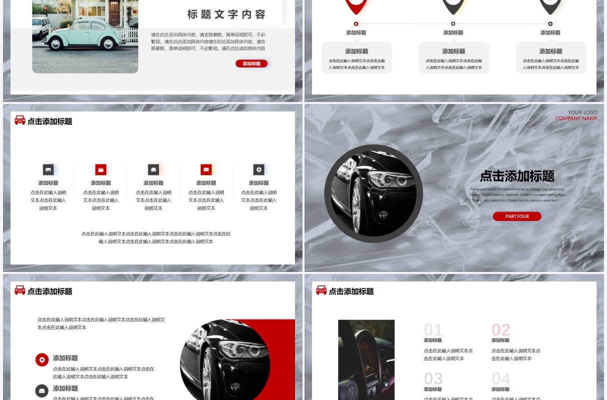黑色简约风汽车品牌介绍产品发布动态PPT模板