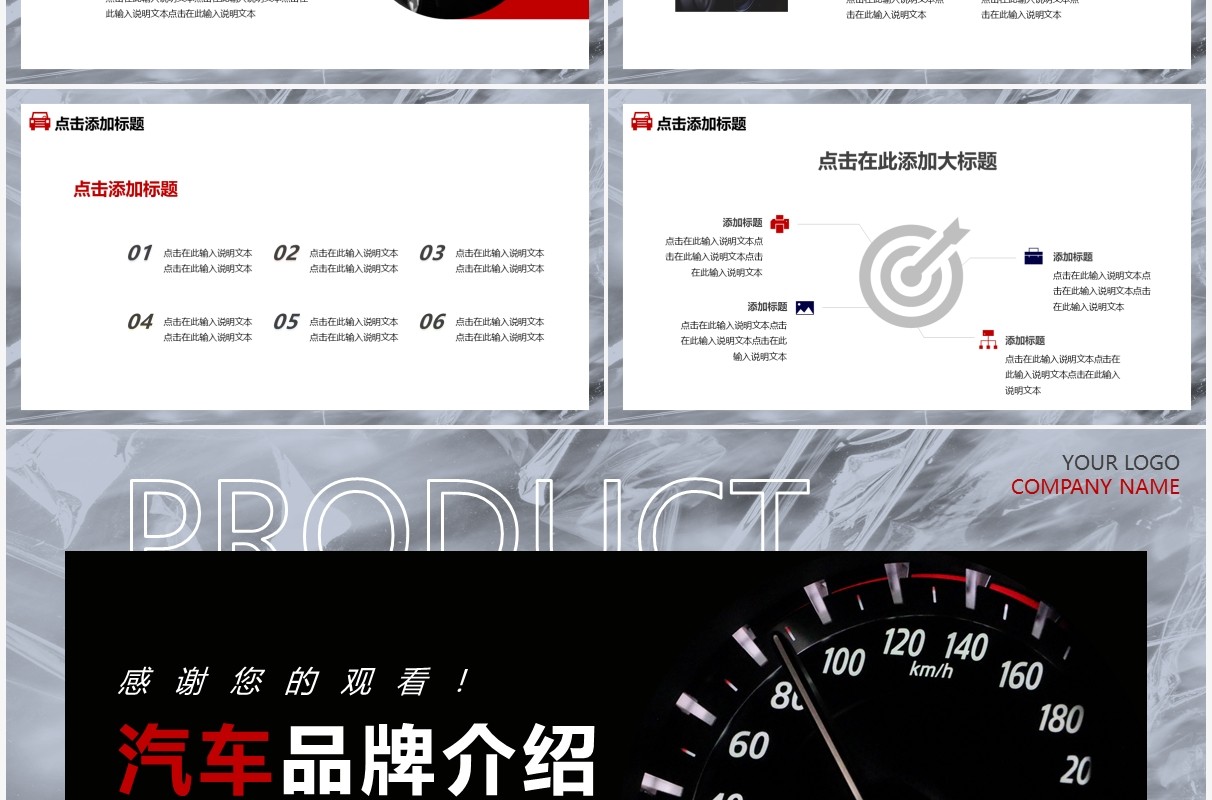 黑色简约风汽车品牌介绍产品发布动态PPT模板