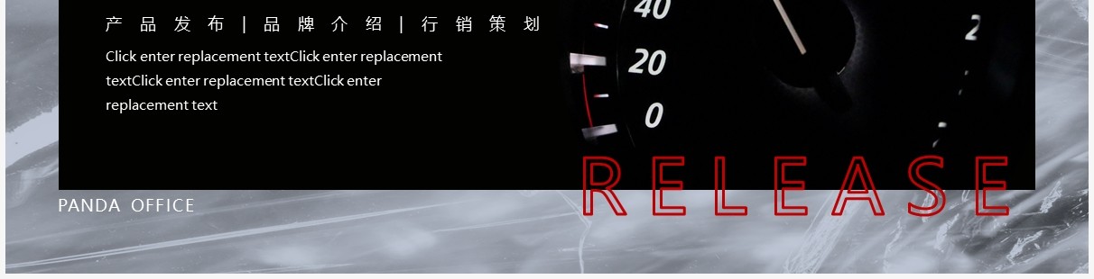 黑色简约风汽车品牌介绍产品发布动态PPT模板