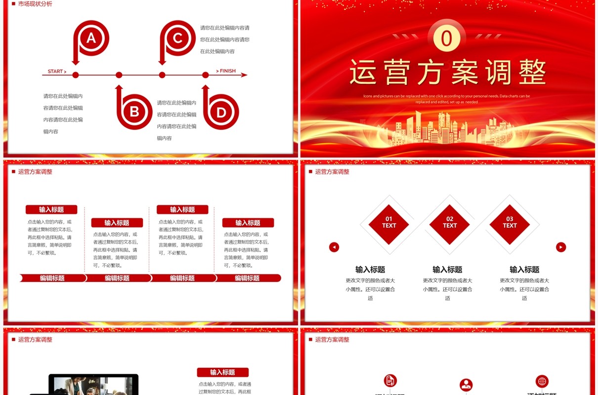红金商务风无畏担当乘风破浪PPT模板