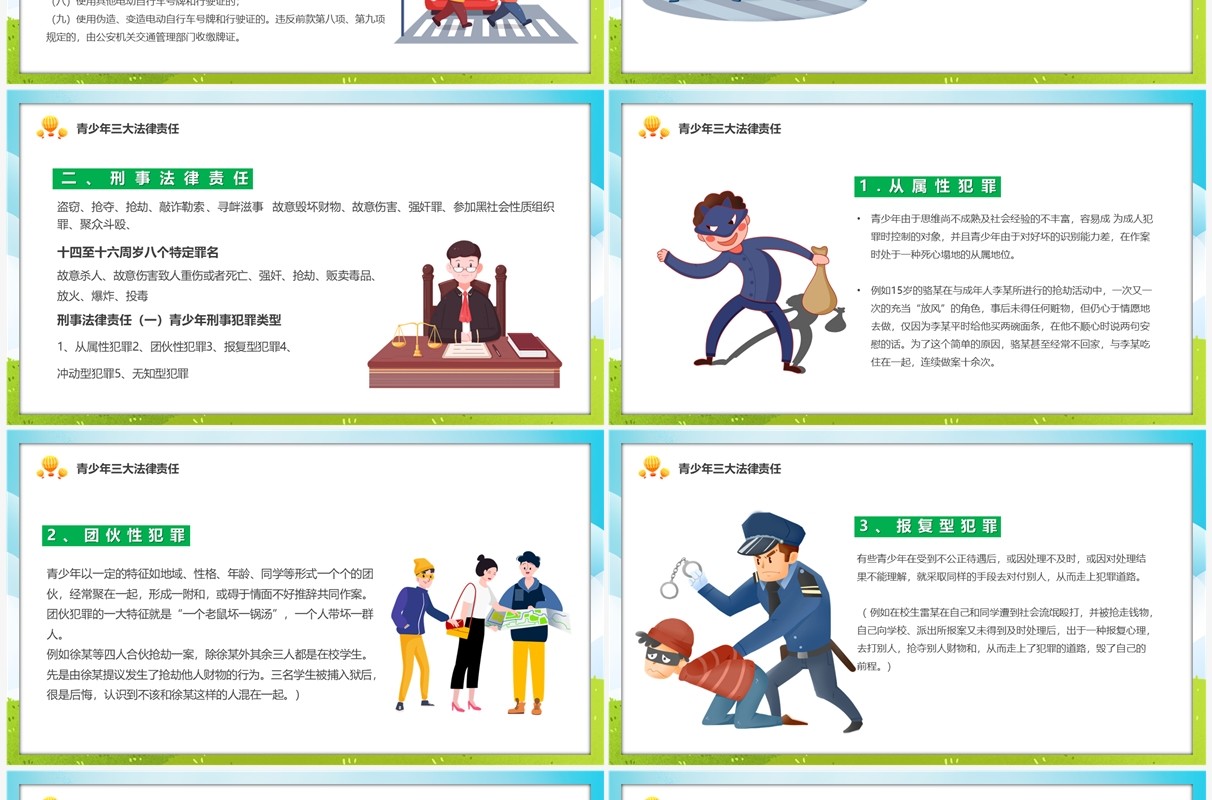 增强学生法制意识营造校园安全环境法制教育PPT模板
