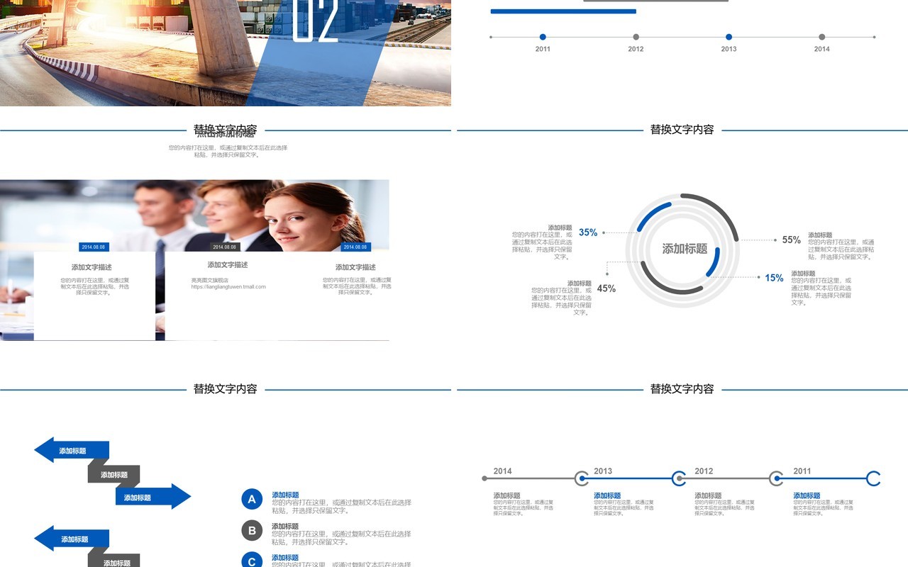 物流行业工作总结PPT模板