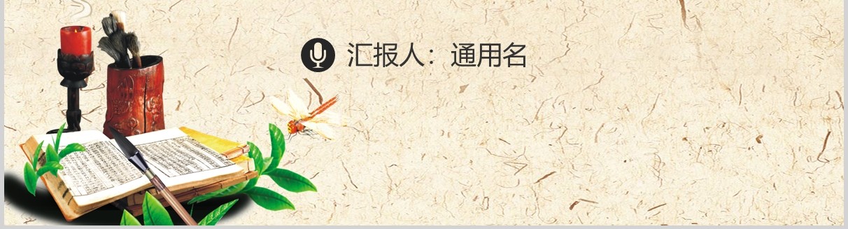爱岗敬业无私奉献道德讲堂PPT模板