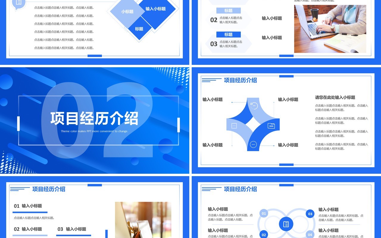 蓝色渐变商务春季公司竞聘报告PPT通用模板