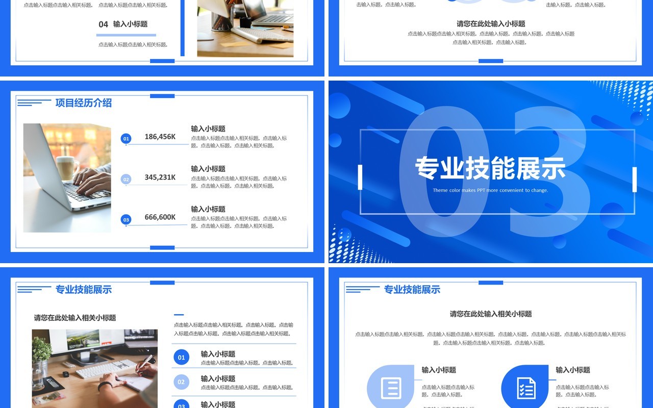 蓝色渐变商务春季公司竞聘报告PPT通用模板