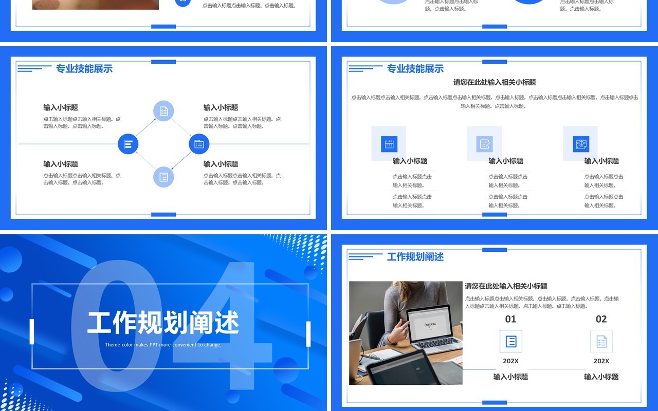 蓝色渐变商务春季公司竞聘报告PPT通用模板