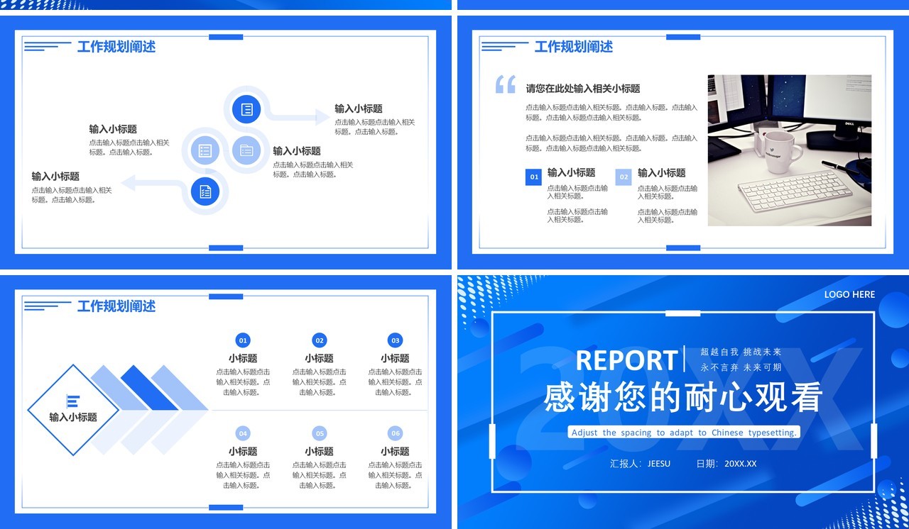 蓝色渐变商务春季公司竞聘报告PPT通用模板