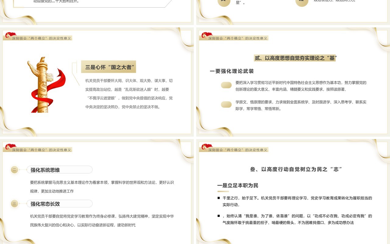 黄色简约风永远跟党走奋进新征程PPT模板