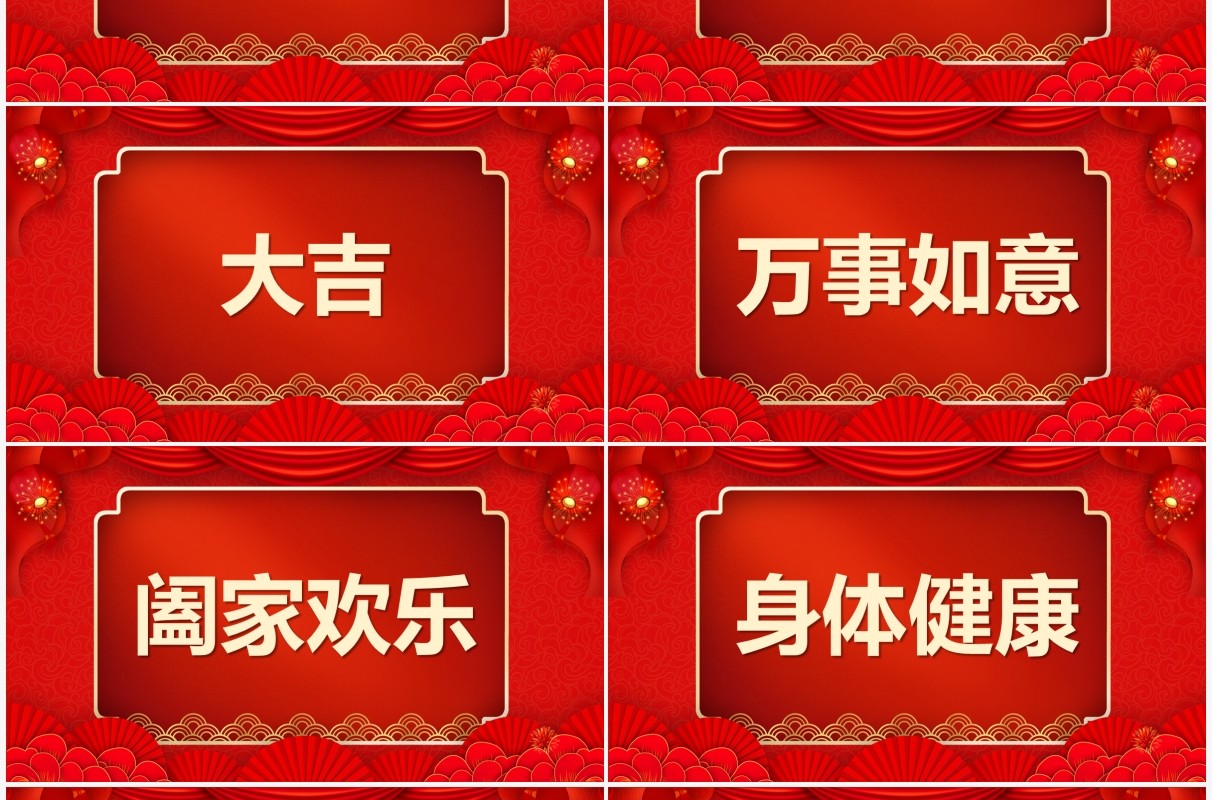 红色中国风2022拜年送祝福快闪PPT模板