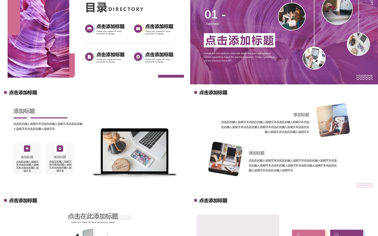 紫色新征程再出发总结通用PPT模板