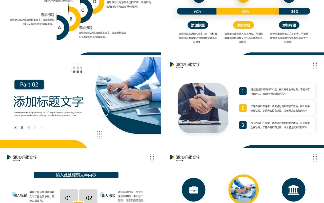 黄蓝商务风行政部工作总结及计划PPT模板