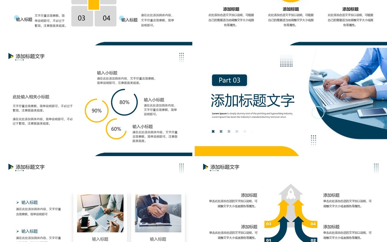 黄蓝商务风行政部工作总结及计划PPT模板
