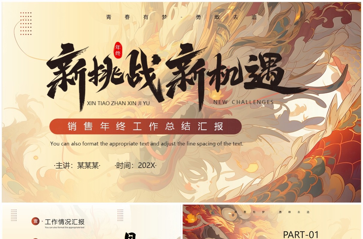 黄色简约风销售年终工作总结汇报PPT模板