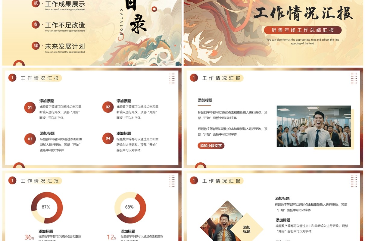 黄色简约风销售年终工作总结汇报PPT模板