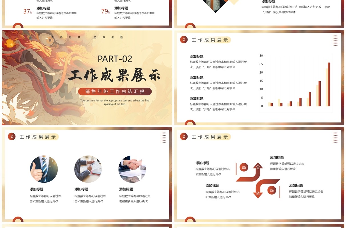 黄色简约风销售年终工作总结汇报PPT模板