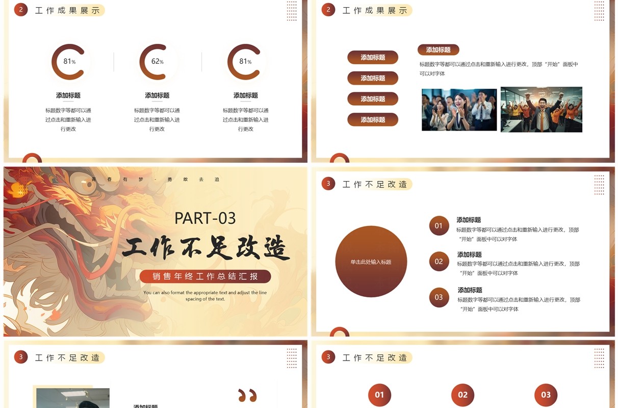 黄色简约风销售年终工作总结汇报PPT模板