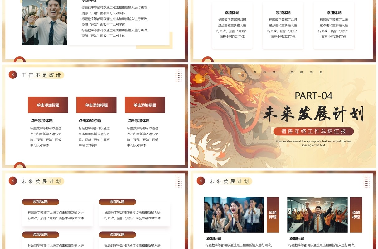 黄色简约风销售年终工作总结汇报PPT模板