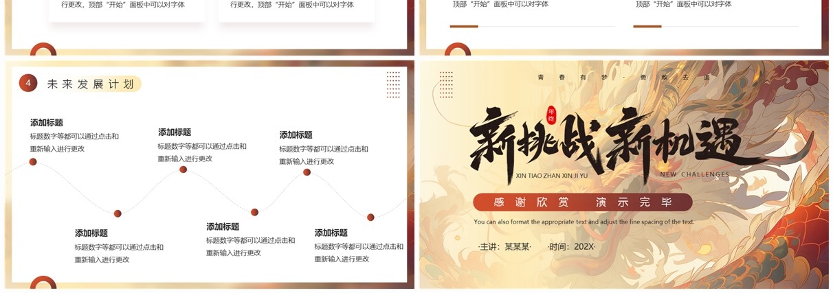 黄色简约风销售年终工作总结汇报PPT模板