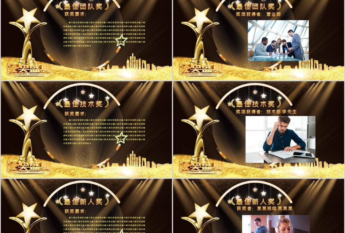 新年年会PPT模板94