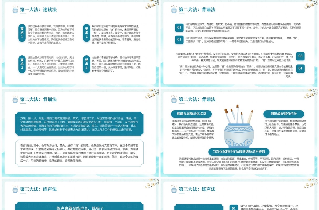 绿色中国风全国普通话推广宣传周PPT模板
