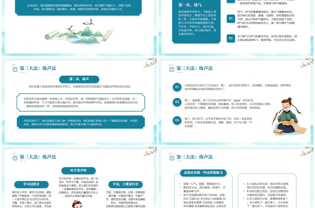 绿色中国风全国普通话推广宣传周PPT模板