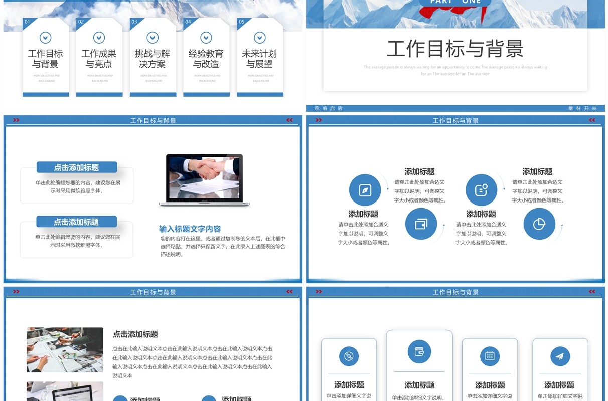 蓝色简约风加油2024经理年终汇报PPT模板