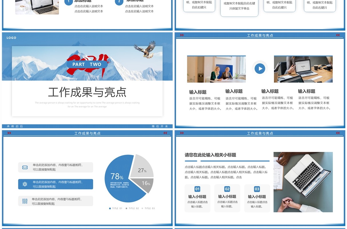 蓝色简约风加油2024经理年终汇报PPT模板